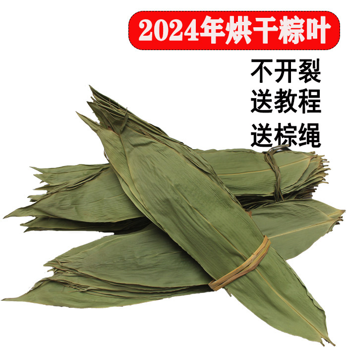 江西粽叶烘干容易保存