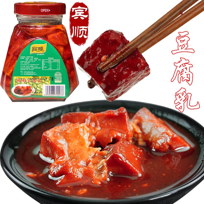 宜丰特产经典宾顺豆腐乳20年品质  老式经典装  山菜油无油系列