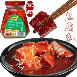 宜丰特产经典宾顺豆腐乳20年品质 老式经典装 山菜油无油系列