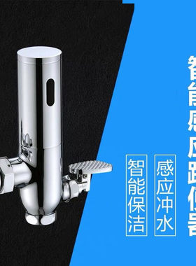 感应脚踏大便冲水阀蹲厕蹲便感应带脚踩式双用冲水器蹲坑冲洗阀