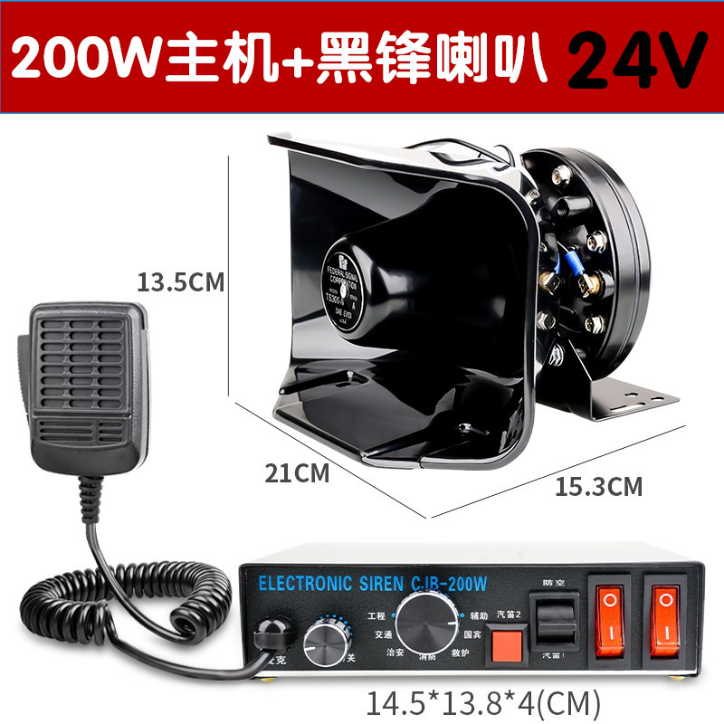 车载cjb有线手柄警报喊话器主机汽车工程消防车12v24伏报警器喇叭