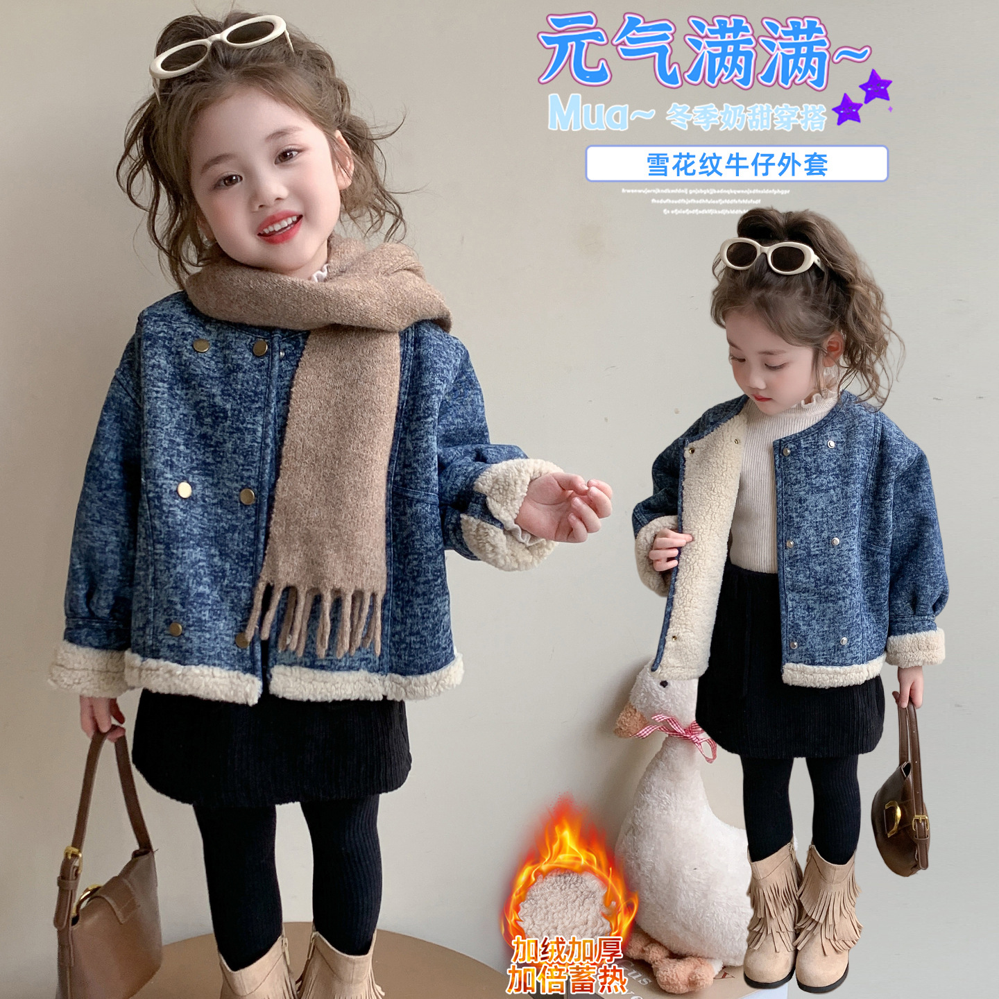 女童加绒牛仔外套秋冬装中小童
