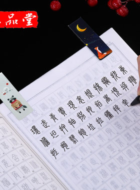 小篆书字帖钢笔临摹练习古