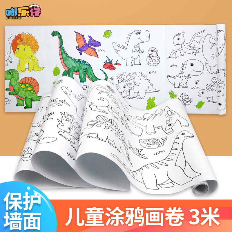 儿童趣味涂鸦画卷涂画填画本
