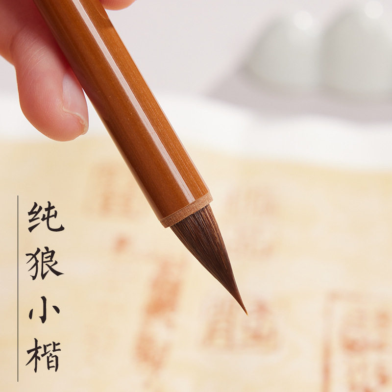 纯狼毫小楷毛笔专业级书法专用短锋鸡距笔入门初学练字专业小楷笔
