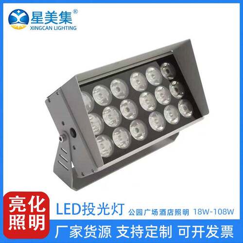 18W24W36W54W72W108W投光灯LED户外景观照明远距离投射灯工程亮化
