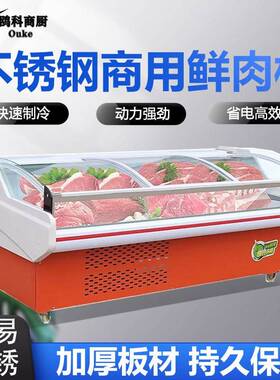 冷鲜肉展示柜商用超市猪肉柜冷藏保鲜台式冰柜风直冷生鲜熟食点菜