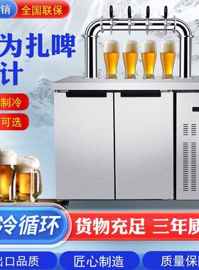 精酿啤酒机商用扎啤机风冷全自动生啤鲜啤售酒打酒设备一体打酒机