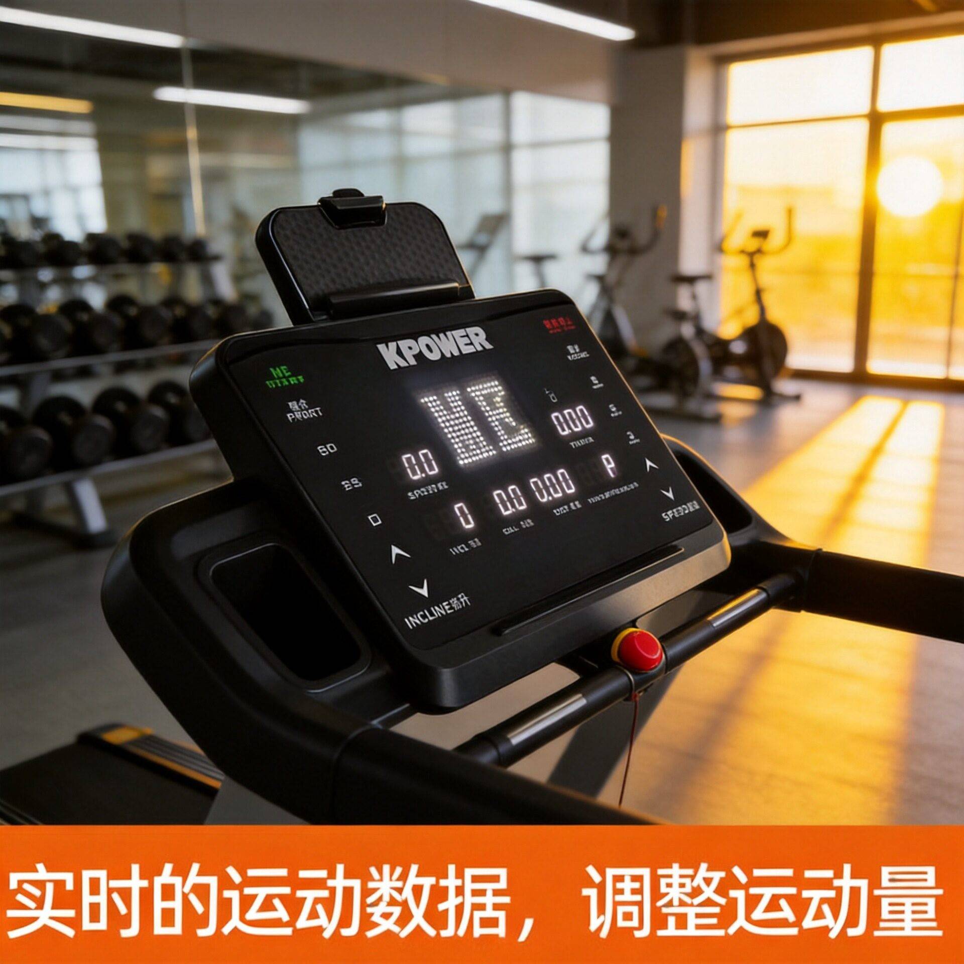 康乐佳K85A-A电动跑步机大跑台健身房位爬坡运动器材