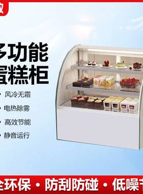 蛋糕展示柜小型甜品展示柜台式水果保鲜柜吧台商用西点冷藏柜