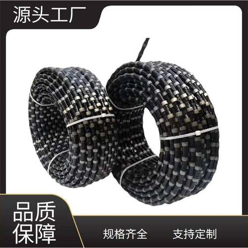 厂家供应钢筋混凝土切割绳子绳锯机切割绳矿山用金刚石串珠绳