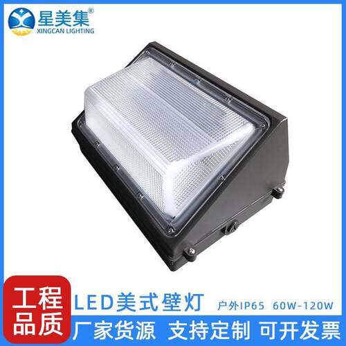 户外led壁灯美式壁灯60w100W120W别墅走廊阳台室外庭院路灯照明