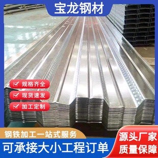 楼承板 免浇筑楼承板压型钢扣板 钢筋桁架楼层板