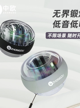 腕力球士解压器学生自启动臂力静音握力球手腕锻炼训练