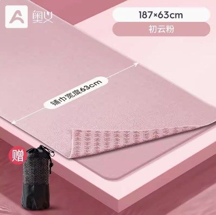 奥义瑜伽铺巾正品防滑瑜伽毯子加长吸汗女瑜伽垫布&mdash;&mdash;工厂批发