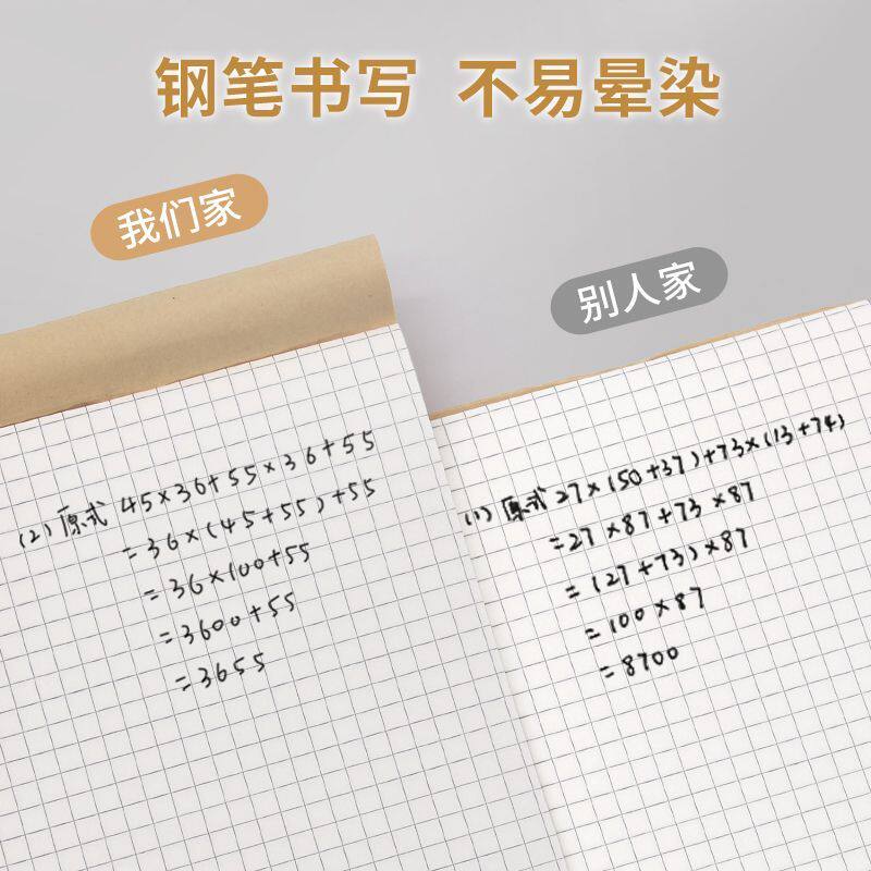 그리드 초안 도서 계산 용지 눈 보호 두꺼운 양면 작은 사각형 학생 검사 도서 대학 대학원 입학 시험 그리드