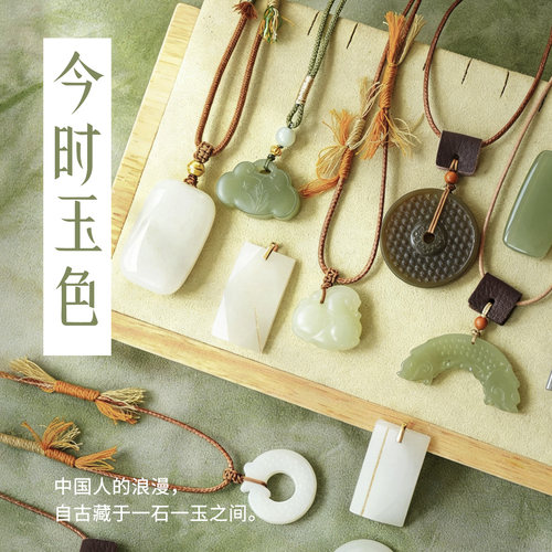 游心珠玉1-17素净文艺百搭编绳设计 摹古青海料和田玉吊坠