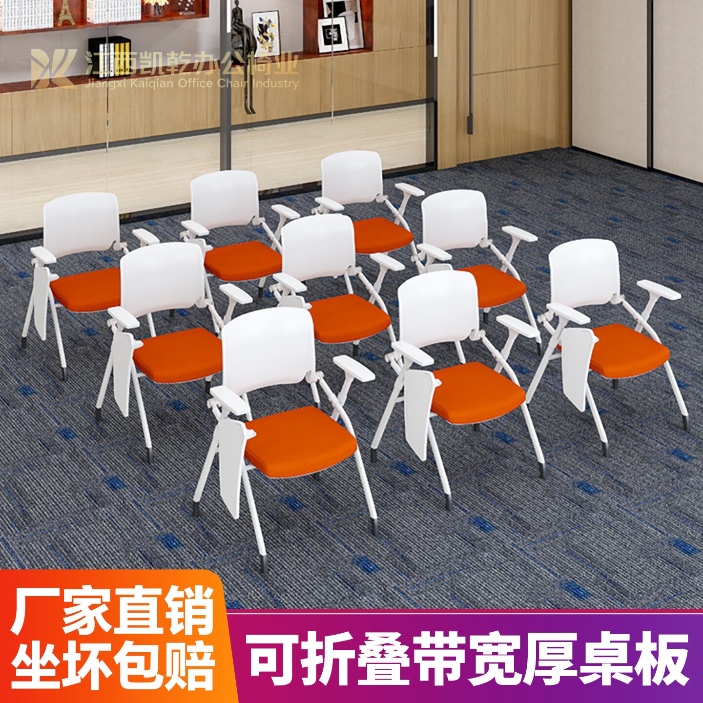 高端折叠靠背办公商务培训会议椅图片
