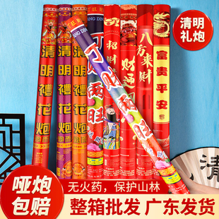 手持礼花筒彩纸纸钱喷花筒清明礼炮拜山礼花环保80cm礼花炮喷彩带