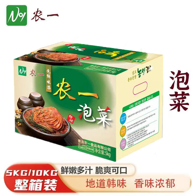 农一韩国泡菜正宗辣白菜朝鲜族泡菜韩式料理店寿司店用5KG包邮