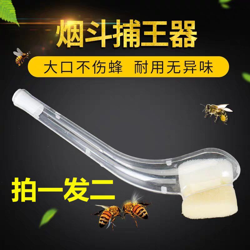 新款捕王器捉蜜蜂蜂王控制扑王工具方便快捷不伤蜂王王笼蜂具