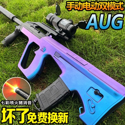 AUG突击步手自一体水晶玩具儿童男孩仿真电动连发自动专用软弹枪