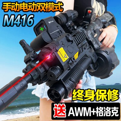 m416手自一体水晶玩具