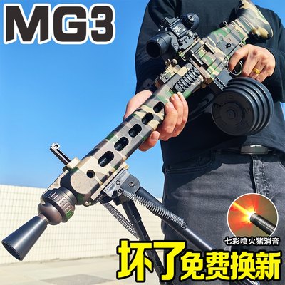 MG3轻机枪电动连发水晶玩具