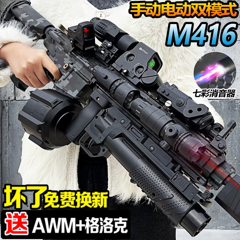 m416儿童男孩突击步水晶玩具