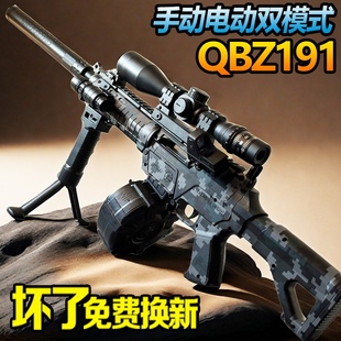电动连发QBZ191突击儿童男孩水晶玩具自动模型手自一体专用软弹枪