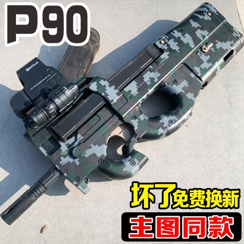 p90冲锋枪水晶玩具儿童