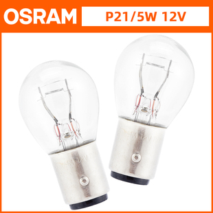 AX7 A30 A60 欧司朗适配风神E70 H30 AX5 S30 L60刹车灯灯泡 AX3