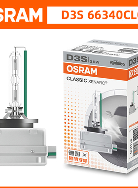 欧司朗氙气大灯灯泡奥迪A4L迈腾A6L帕萨特Q5Q7大众CC远近一体疝气