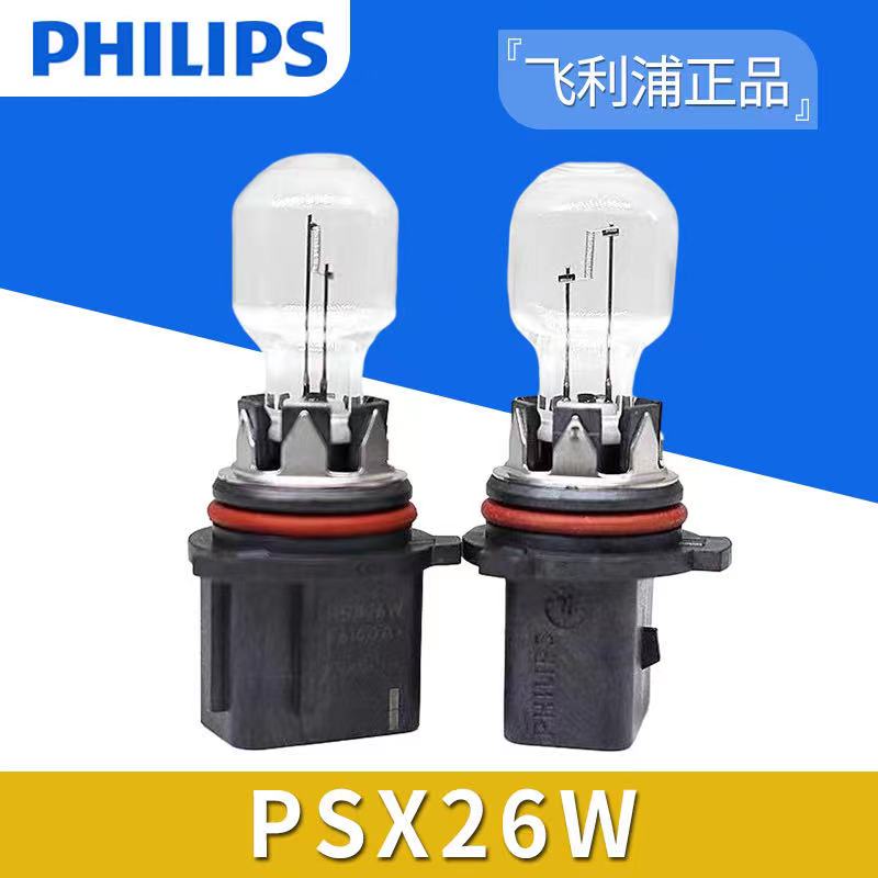 原厂PSX26WA4L英朗GL8防雾灯泡