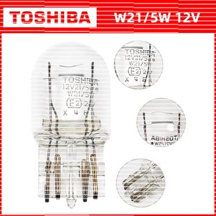 东芝T20日行灯迈锐宝创酷昂科拉新君威锋兰达荣放Q50L示宽灯泡