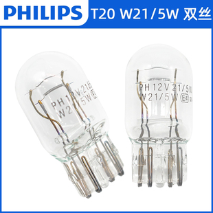 飞利浦T20汽车刹车灯泡12V双丝W21/5W倒车灯W21W后雾灯尾灯