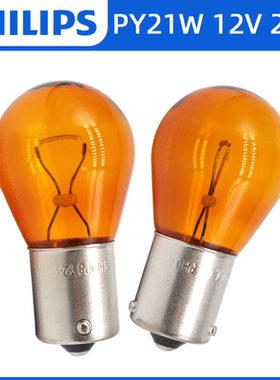 飞利浦适配风神AX3AX4AX5AX7A30A60E70H30S30L60前后转向灯泡