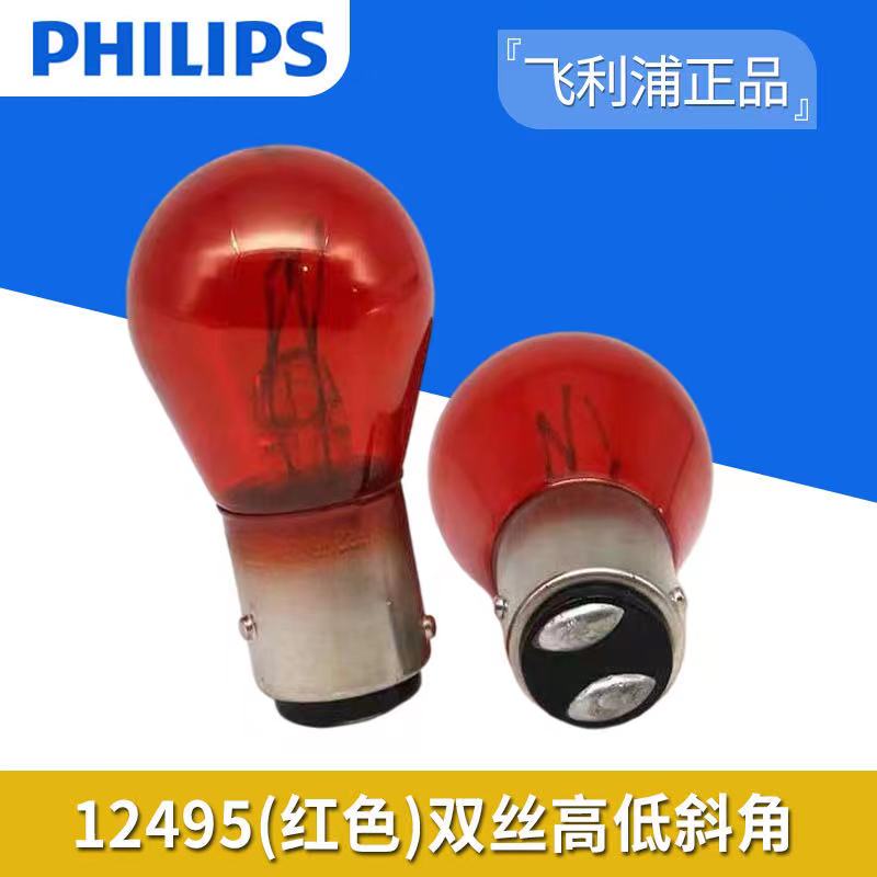 适配神行者2两厢刹车灯泡