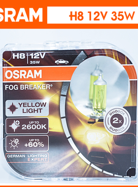 欧司朗黄金眼12V雾灯H4H7雾行者H3H8H11H16超亮光前大灯汽车灯泡