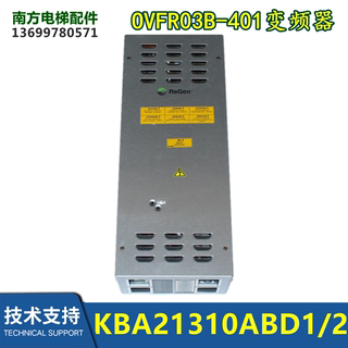 奥的斯电梯配件OVFR03B-401变频器KBA21310ABD1 KBA21310ABD2