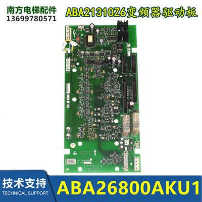 OTIS奥的斯电梯配件ABA21310Z6变频器驱动板ABA26800AKU1全新