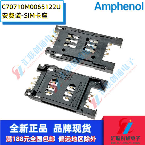 AMPHENOL安费诺贴片SIM卡座翻盖