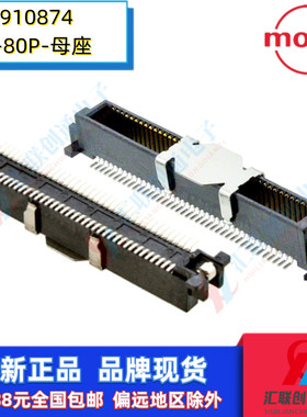 MOLEX莫仕550910874 0550910874 55091-0874板对板0.64mm母座80P