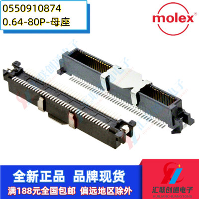 Molex莫仕板对板0.64母座80Pin