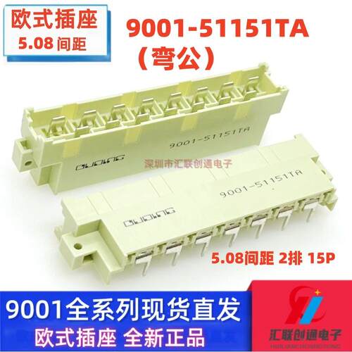大电流15A9001-52151TA51151TA