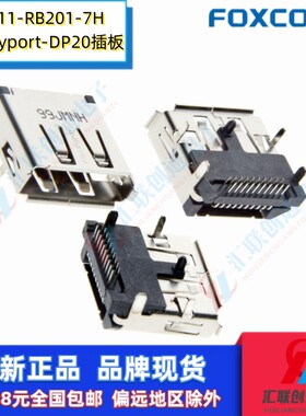 Foxconn富士康3V11211-RB201-7H尾插DP20高清接口母座Diaplayport