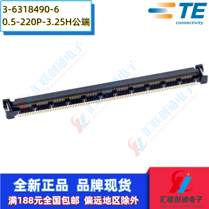 TE/泰科连接器220P板对板0.5间距