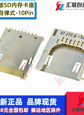 taisol太硕SD卡座存储卡槽相机内存记忆插槽10Pin反向插卡贴片弹