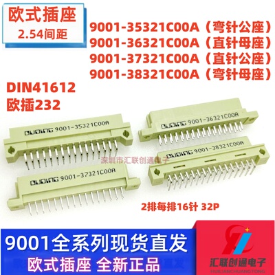 欧式9001-3521C00A直针母座