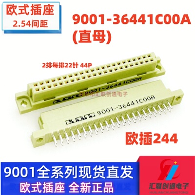 欧式插座44P三排2*22板对板接插直针弯针9001-36441 35441C00A